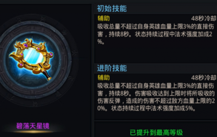 乱斗西游降龙技能点应该怎么加3