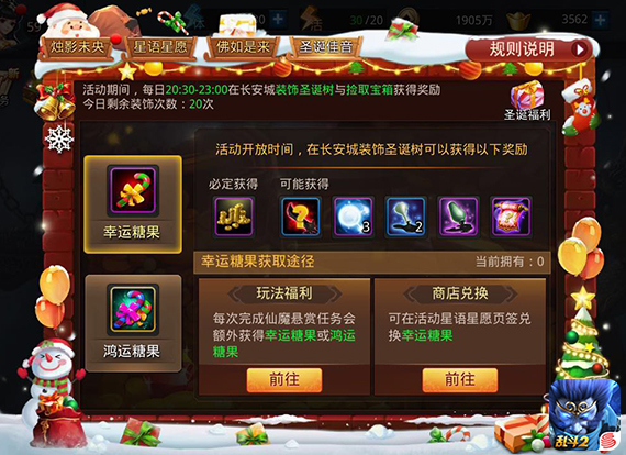 乱斗西游魍魉有什么好套装2