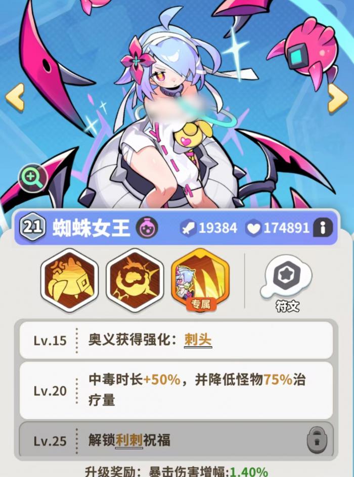 梦境护卫队第42章攻略3