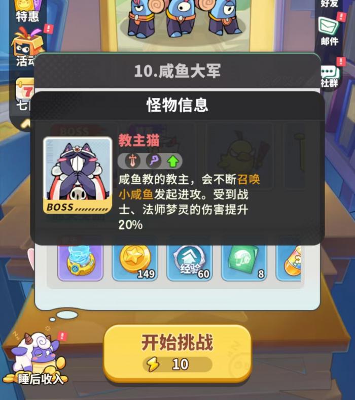 梦境护卫队第42章攻略4