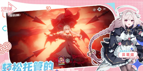 空灵诗篇结局解析1