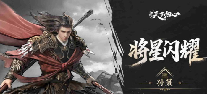 三国天下归心武将图鉴大全5