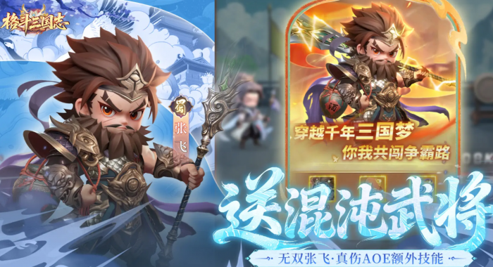 格斗三国志属性详解1