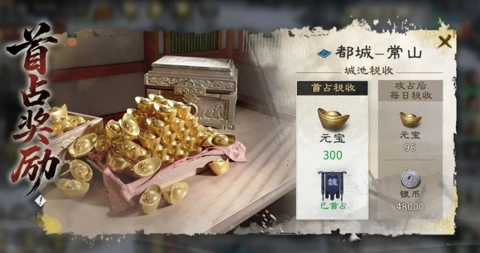 三国天下归心元宝有什么用1