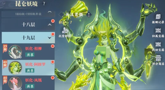 灵妖劫手游副本玩法详解2