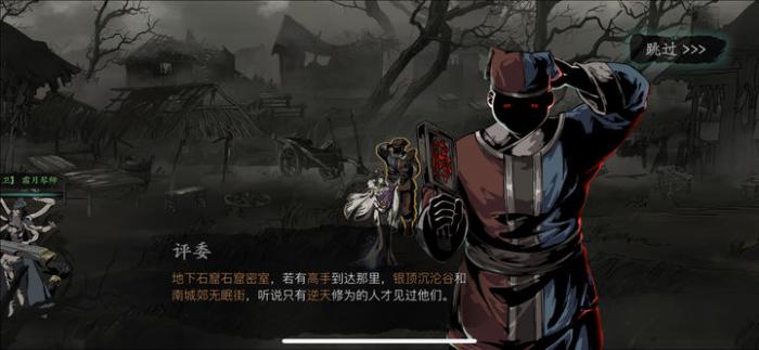 影之刃3工匠藏宝地任务怎么过2