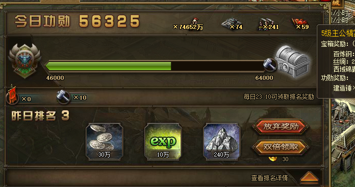 拥有攻城掠地技能是否能获得赫赫战功2