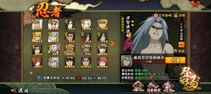 需要如何选择火影忍者手游30天回归1