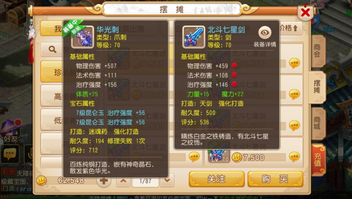 关于伤害梦幻西游有哪些套装可选1