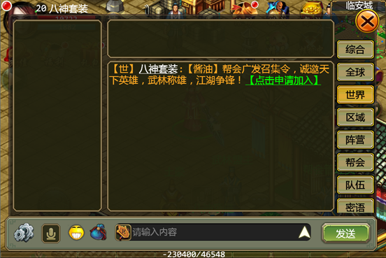 侠义ol侠义ol神器是否有强力的打架技能3