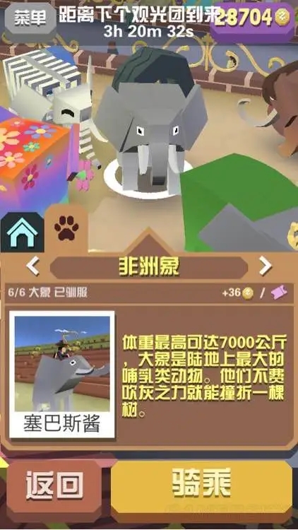 在疯狂动物园中哪个宠物品种赚钱最多2