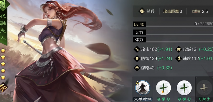 率土之滨蔡文姬怎么打最强输出2