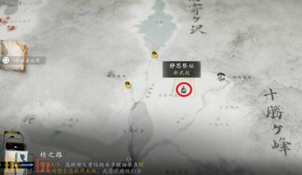 羊蹄山之魂隐秘祭坛在哪里2