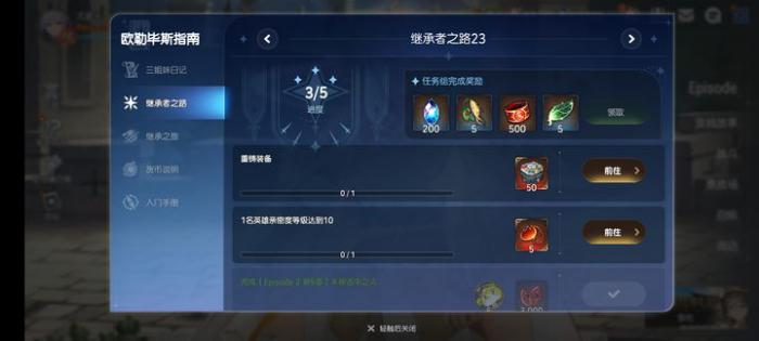 第七史诗势力任务怎么解锁1