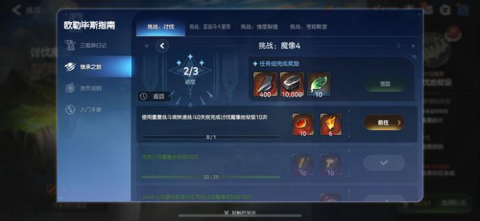 第七史诗势力任务怎么解锁2