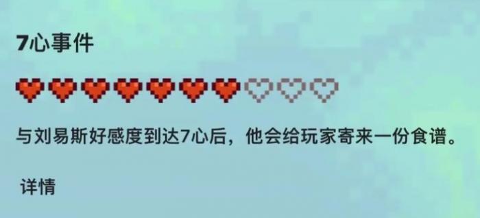 星露谷物语如何与刘易斯增进友谊值2