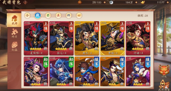 少年三国志2魏蜀吴群哪个最厉害2