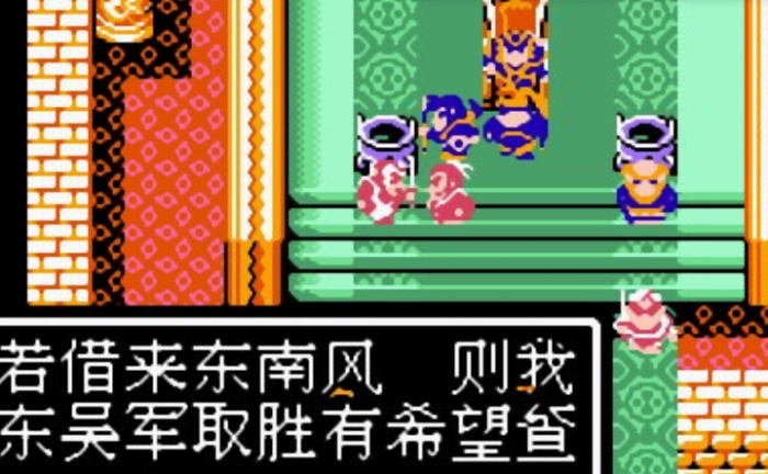 吞食天地2诸葛孔明传怎么过1