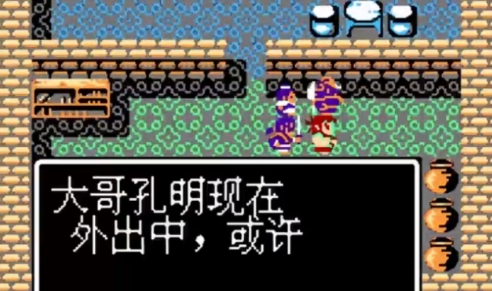 吞食天地2诸葛孔明传怎么过2