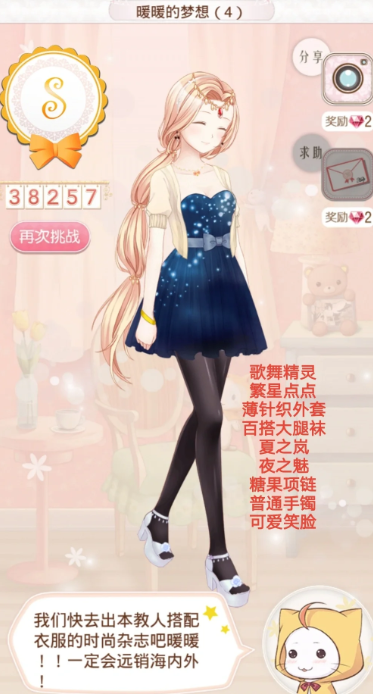 暖暖环游世界奥地利怎么过3