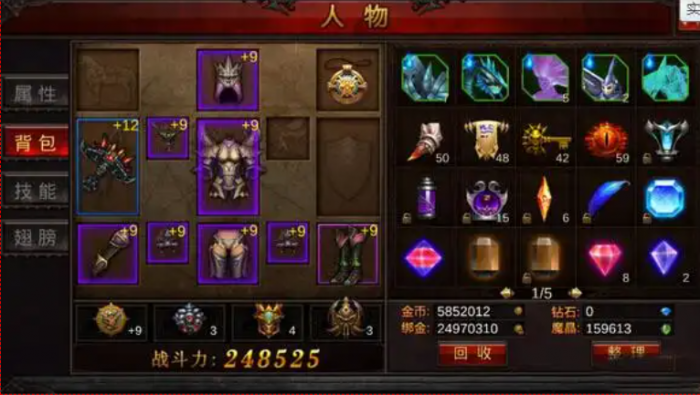 全民奇迹弓箭手如何带两个装备2