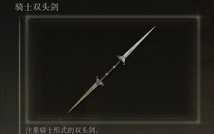 艾尔登法环一周目流派和武器怎么选2