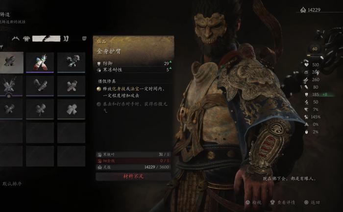 黑神话悟空隐身一棍流怎么配装2