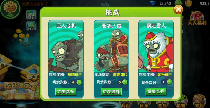 植物大战僵尸2平民怎么速刷植物_植物大战僵尸2 平民
