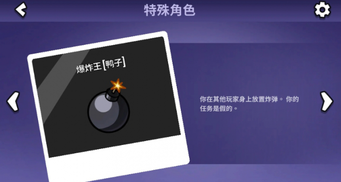 鹅鸭杀爆炸王该怎么玩1