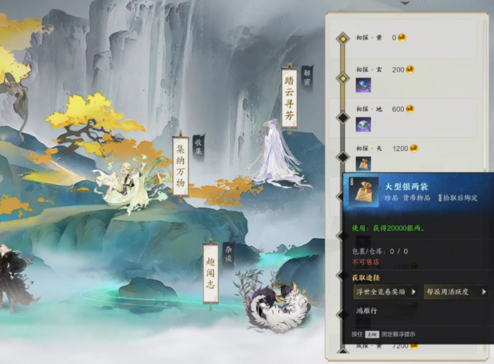 诛仙世界前期怎么速赚十万银两_诛仙世界氪金