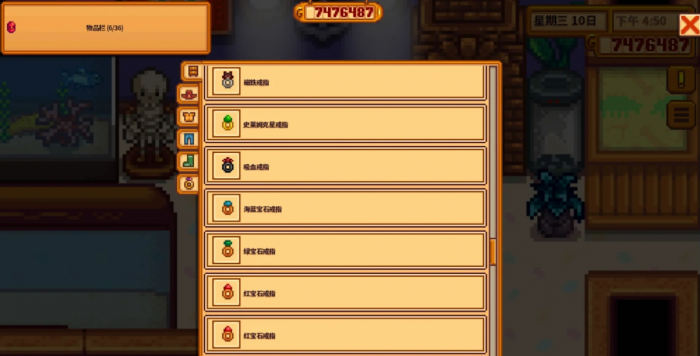 星露谷物语戒指有哪些_星露谷物语戒指怎么获得