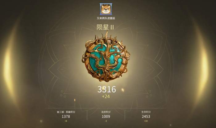 永劫无间黄金到陨星有什么技巧_永劫无间陨星有奖励吗