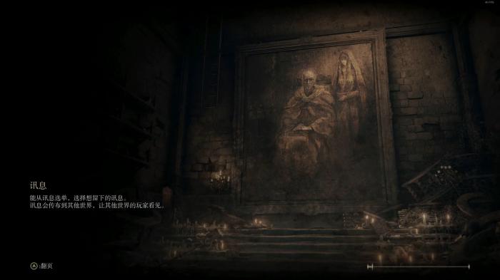 艾尔登法环湖之利耶尼亚有什么3