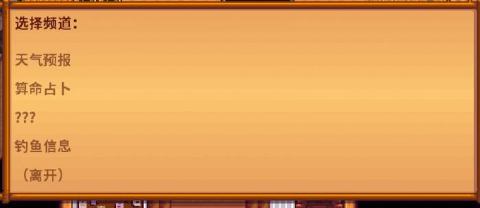 星露谷物语弃养孩子会有什么后果2