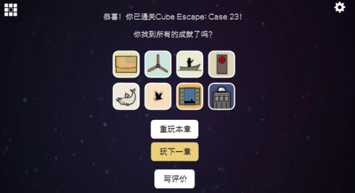 逃离方块案件23章节一怎么通关2