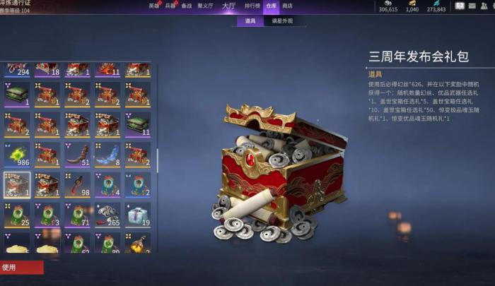 永劫无间如何获得箱子2