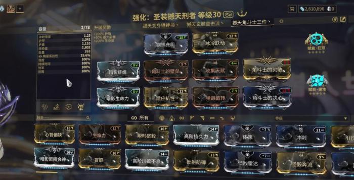 星际战甲撼天刑者怎么玩2