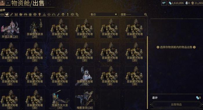 星际战甲撼天刑者怎么玩3