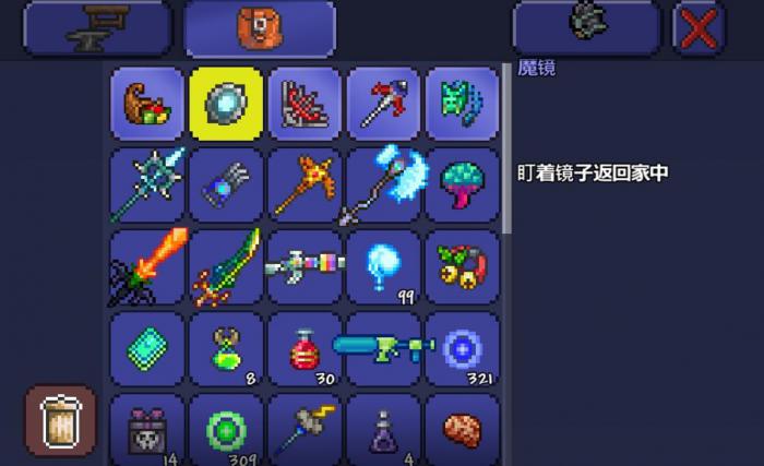 泰拉瑞亚魔镜怎么用1