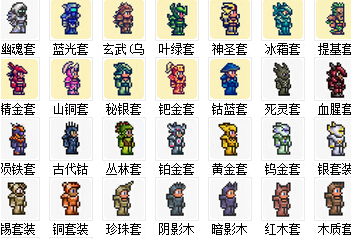 泰拉瑞亚盗贼硫磺套装怎么样1