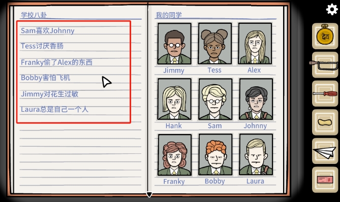 锈湖地铁繁花学校街怎么通关2