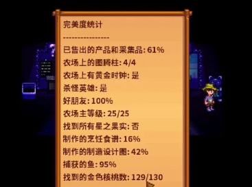 星露谷物语金核桃位置在哪里_星露谷物语金核桃怎么获得