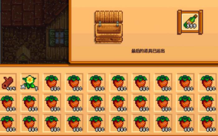 星露谷物语如何在复活节之前存更多钱1