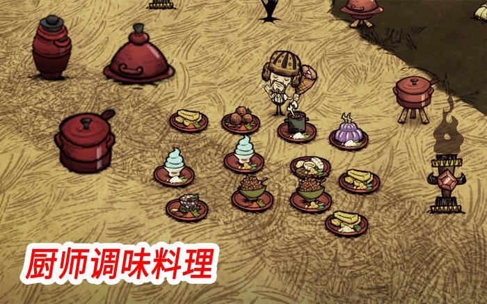 饥荒大厨勋章怎么获得和使用1