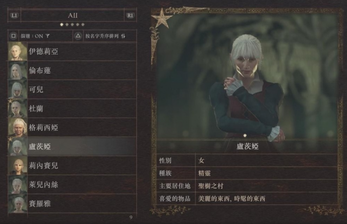 龙之信条2追随者特技怎么获取_ps4龙之信条2 龙之信条2追随者特技怎么获取_ps4龙之信条2