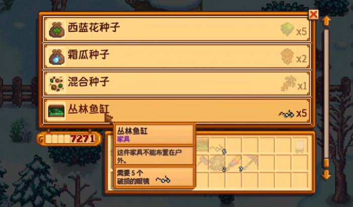 星露谷物语垃圾有什么作用2