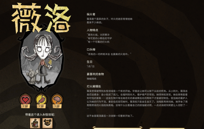 饥荒薇洛怎么使用技能_饥荒薇洛技能点怎么获得 饥荒薇洛怎么使用技能_饥荒薇洛技能点怎么获得