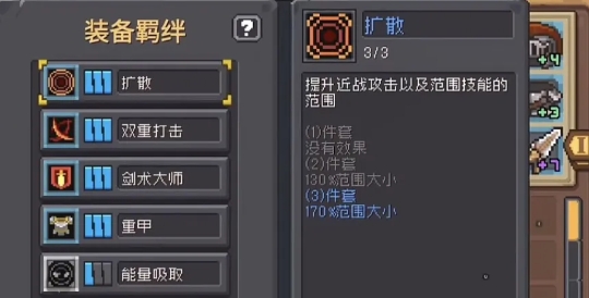 元气骑士前传大风车流刺客怎么玩2