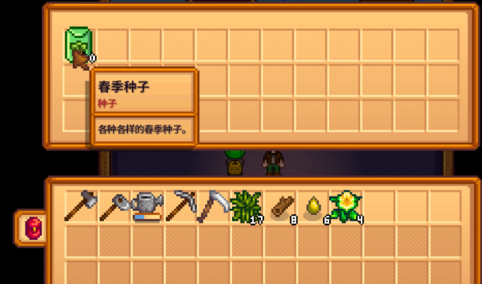 星露谷物语春季有哪些收集包2