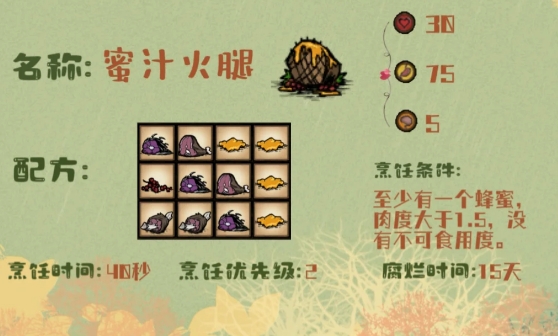 饥荒可以烹饪的食物有哪些2